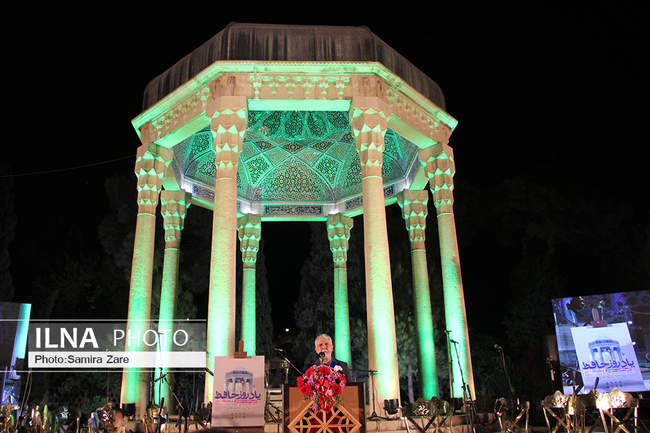 آیین بزرگداشت حافظ
