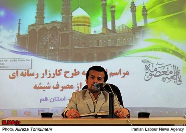 افتتاحیه طرح کارزار رسانه ای پیشگیری از مصرف شیشه در استان قم