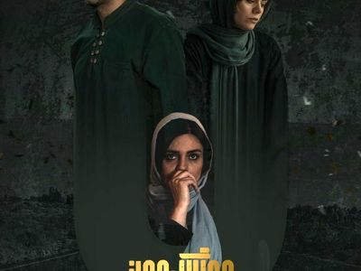 اکران آنلاین فیلمی به تهیه‌کنندگی شهاب حسینی