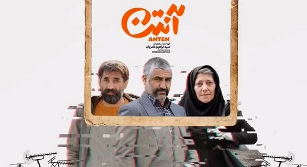 دانلود سریال آنتن قسمت دوم 2 (دانلود قسمت دوم آنتن) با ترافیک نیم رایگان
