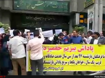 تجمع معلمان بازنشسته مقابل وزارت آموزش و پرورش