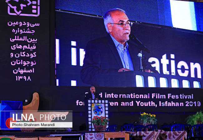مراسم افتتاح سی و دومین جشنواره فیلم کودک و نوجوان/اصفهان