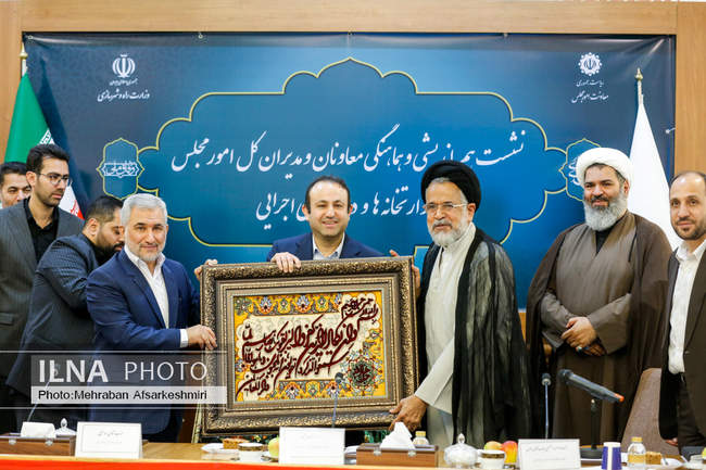 نشست هم اندیشی نمایندگان مجلس و مدیران اجرایی وزارتخانه ها