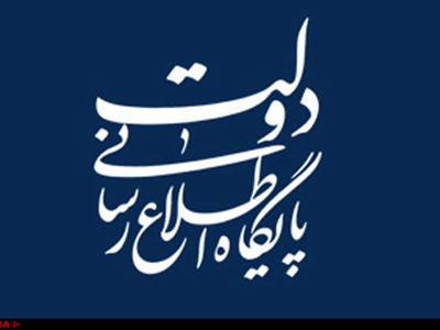  تشکیل ستاد مقابله با تحریم در بنیاد شهید و امور ایثارگران