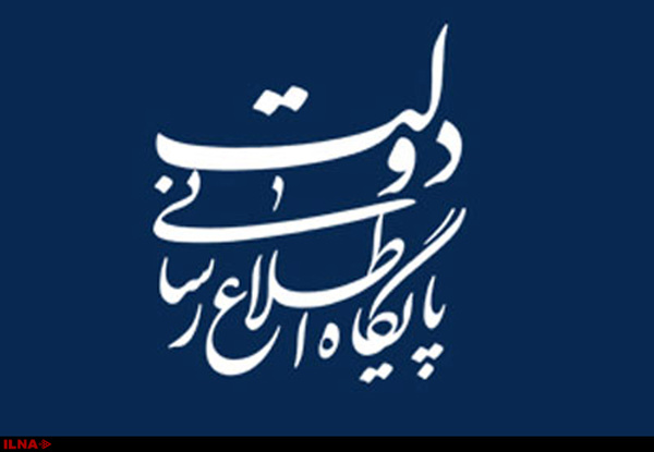 تشکیل ستاد مقابله با تحریم در بنیاد شهید و امور ایثارگران