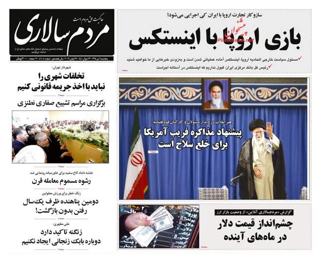 صفحه اول روزنامه ها پنجشنبه ۶ تیر