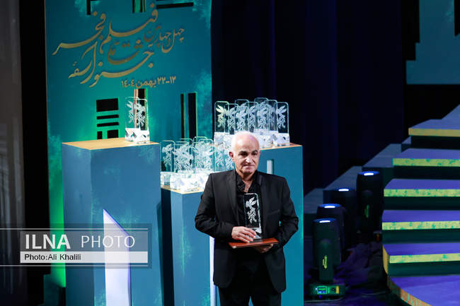 آیین پایانی چهل و چهارمین جشنواره فیلم فجر