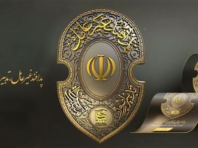 نقش پدافند غیرعامل در تاب‌آوری شرکت فولاد مبارکه