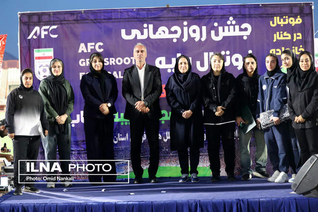 گزارش تصویری مراسم روز جهانی فوتبال پایه در استادیوم سردار آزادگان ق