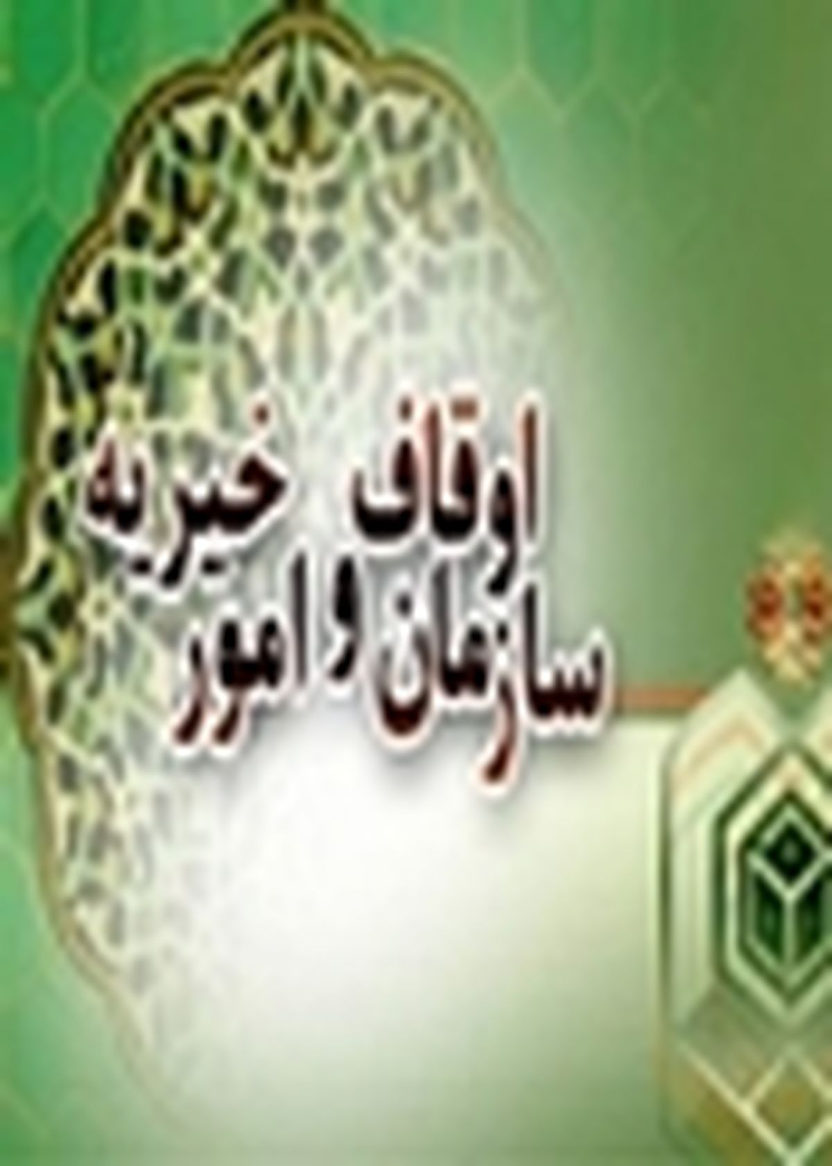 اجرای مسابقه عکاسی عکس و مکثدر استان همدان