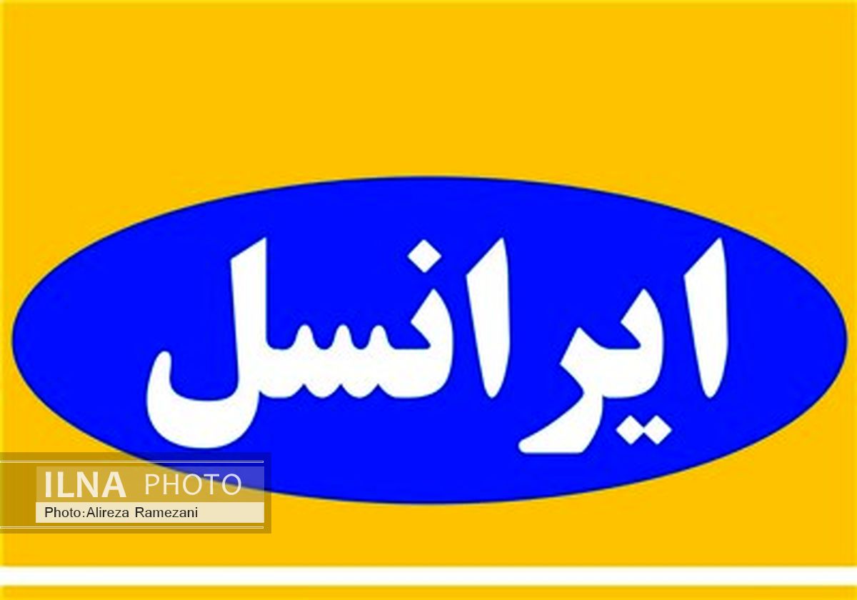 ایرانسل امکان اهدای بسته اینترنت همراه را ممکن ساخت