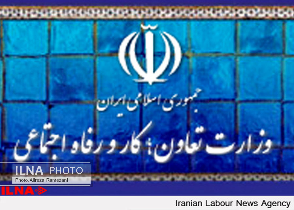 دویست و چهل و هشتمین نشست شورای عالی کار برگزار شد