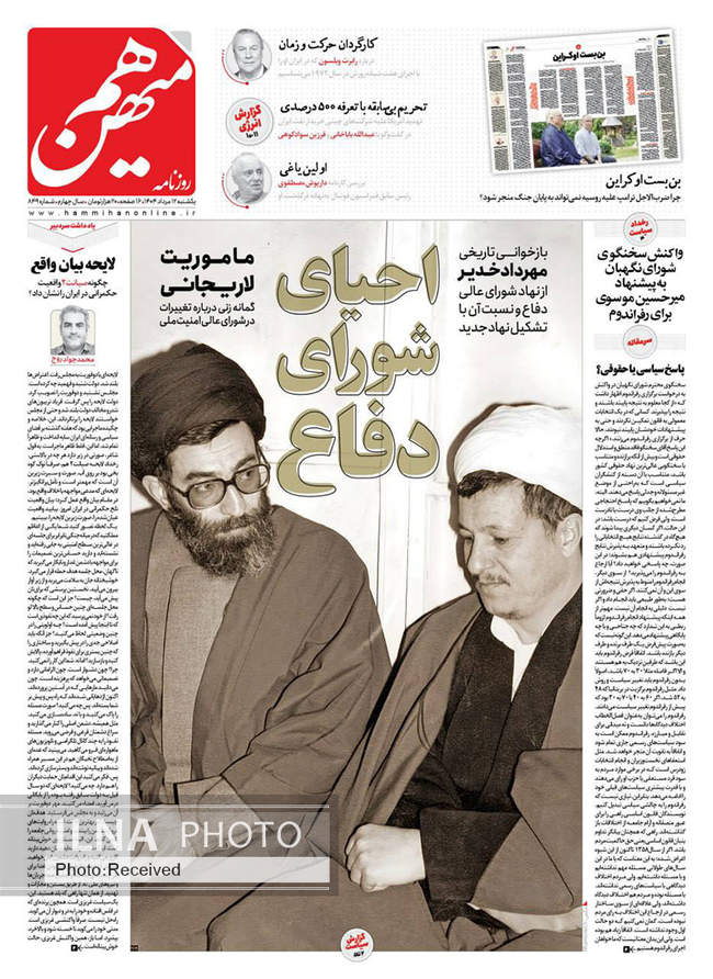 صفحه نخست روزنامه‌های یک‌شنبه ۱۲ مرداد ۱۴۰۴