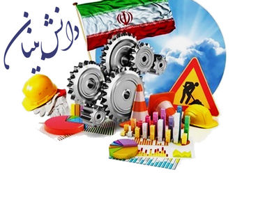 دنیا نیازمند تولیدات دانش بنیان است/تقویت ارتباط علم و فناوری با نظام استاندارد؛ کلید حل مسائل کلان کشور 