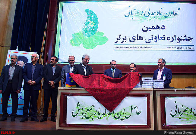 دهمین جشنواره تعاونیهای برتر با حضور وزیر کار