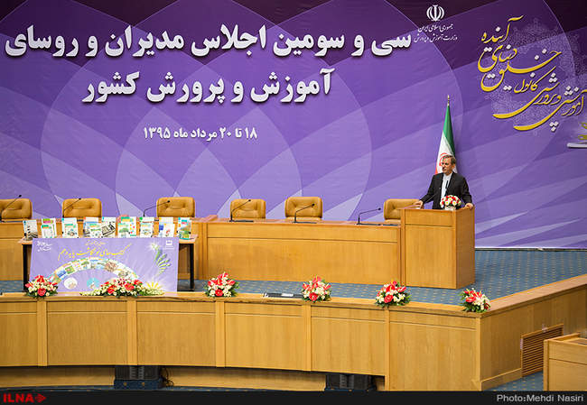 سی و دومین اجلاس روسای آموزش و پرورش 