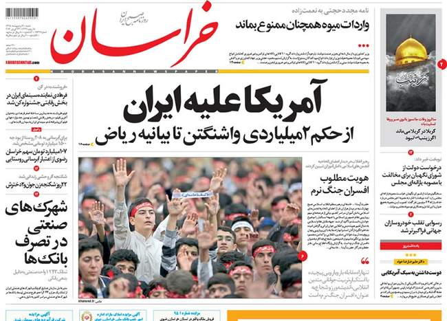 صفحه اول روزنامه ها شنبه 4 اردیبهشت