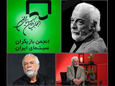 تسلیت انجمن بازیگران برای درگذشت چنگیز جلیلوند