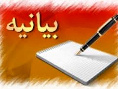 بیانیه جامعه اسلامی دانشجویان درباره حادثه اتوبوس دانشگاه آزاد