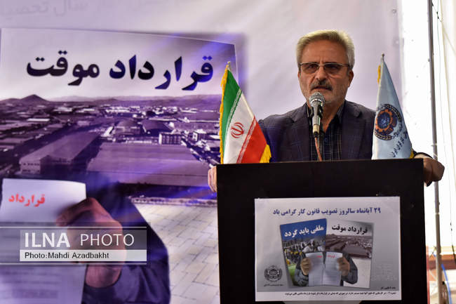 مراسم بزرگداشت سالروز تصویب قانون کار