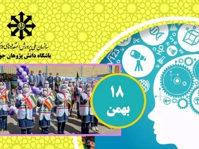 ۳۱ طرح برای شرکت در جشنواره خوارزمی تائید نهایی شده است
