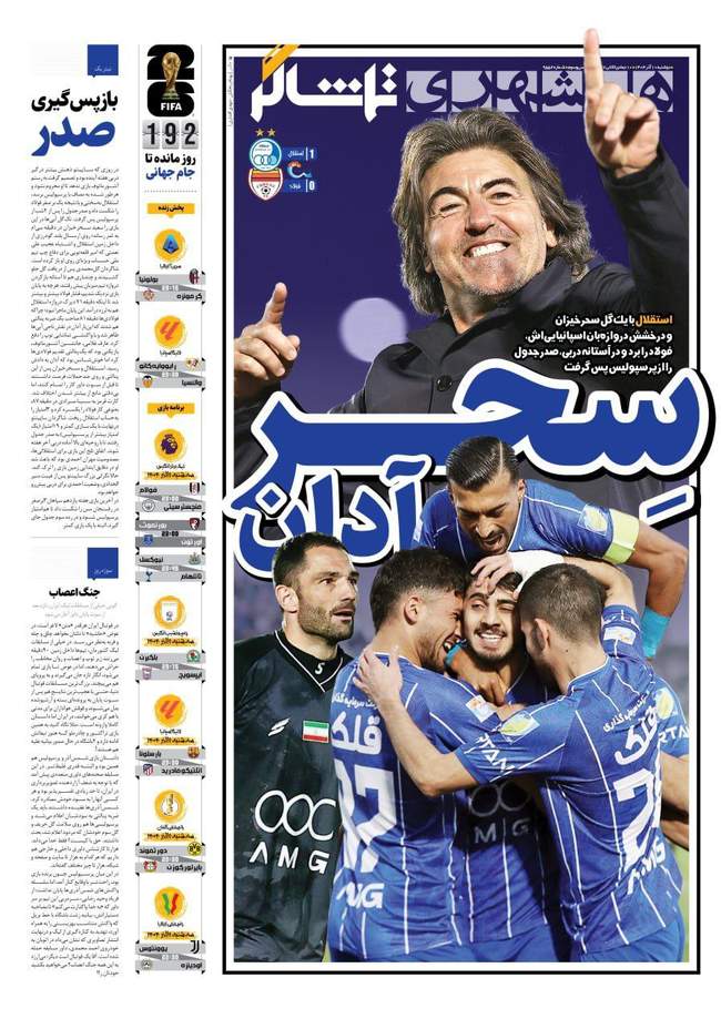 استقبال استقلال از دربی با صدرنشینی / آدان فرشته نجات ساپینتو