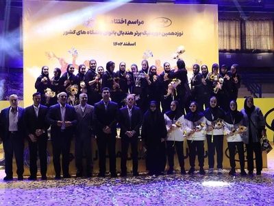 پایان لیگ برتر هندبال بانوان با حمایت ایرانسل 