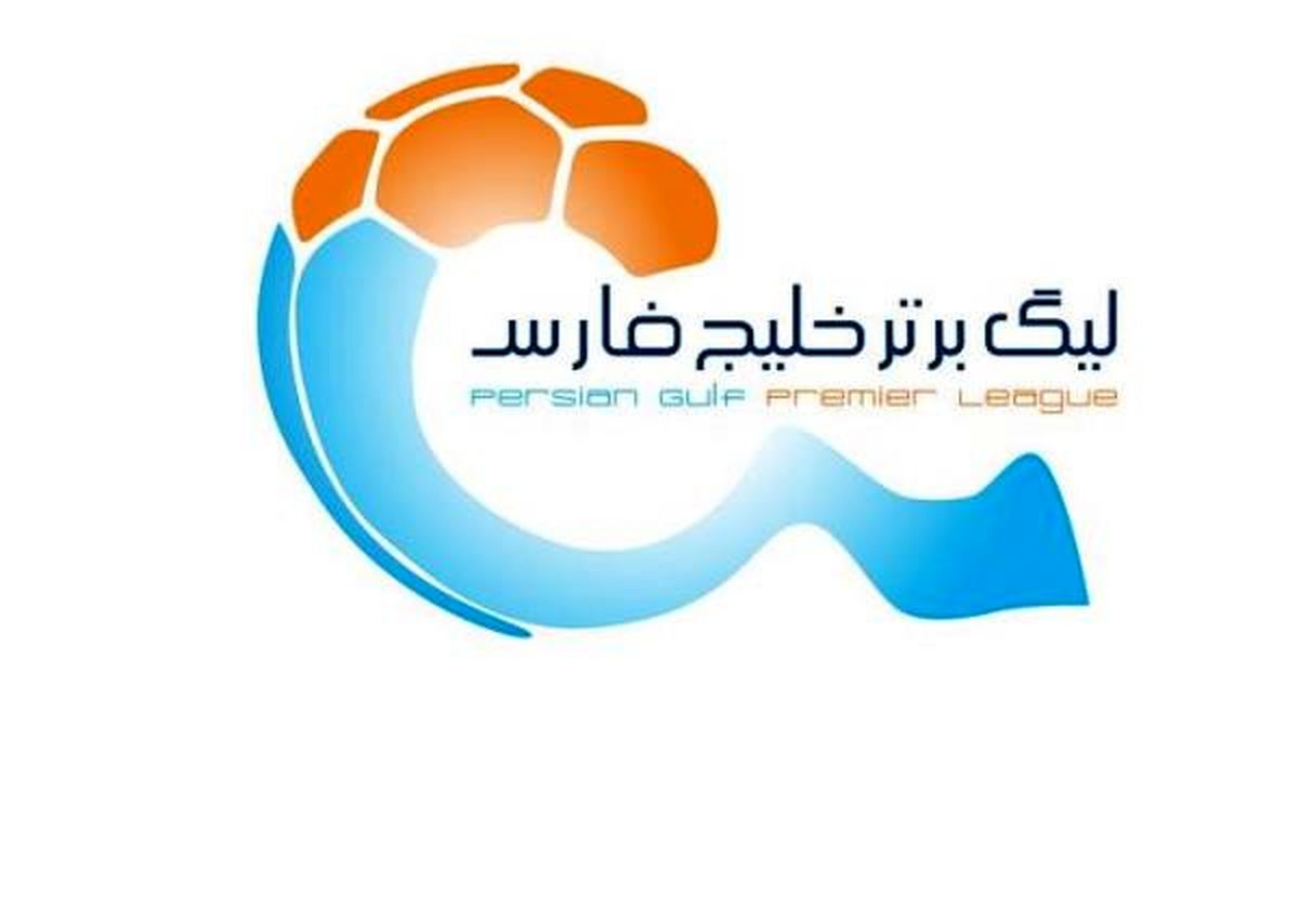 تغییر زمان سه مسابقه از هفته نهم لیگ برتر