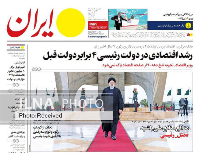 صفحه نخست روزنامه‌های ۳۱ خرداد ۱۴۰۳