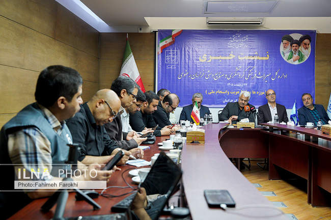 نشست خبری میراث فرهنگی گردشگری و صنایع دستی خراسان رضوی