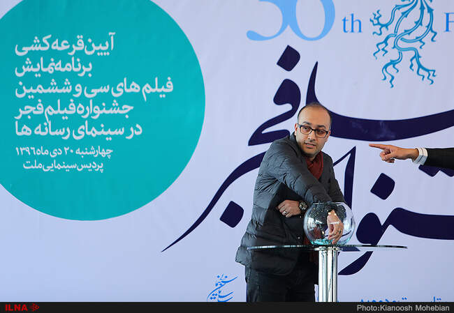 مراسم قرعه کشی جدول نمایش فیلم‌‌های جشنواره فیلم فجر در سینمای رسانه‌ها