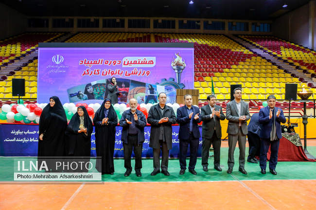  برگزاری افتتاحیه هشتمین دوره المپیاد ورزشی بانوان کارگر