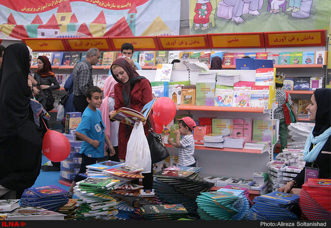 بیست و نهمین نمایشگاه کتاب تهران 
