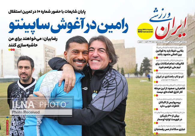 صفحه نخست روزنامه‌های دوشنبه ۱۷ آذر ۱۴۰۴