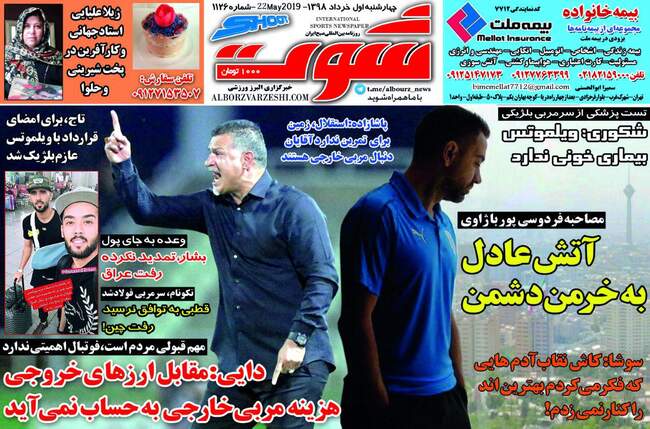 صفحه اول روزنامه ها چهارشنبه ۱ خرداد