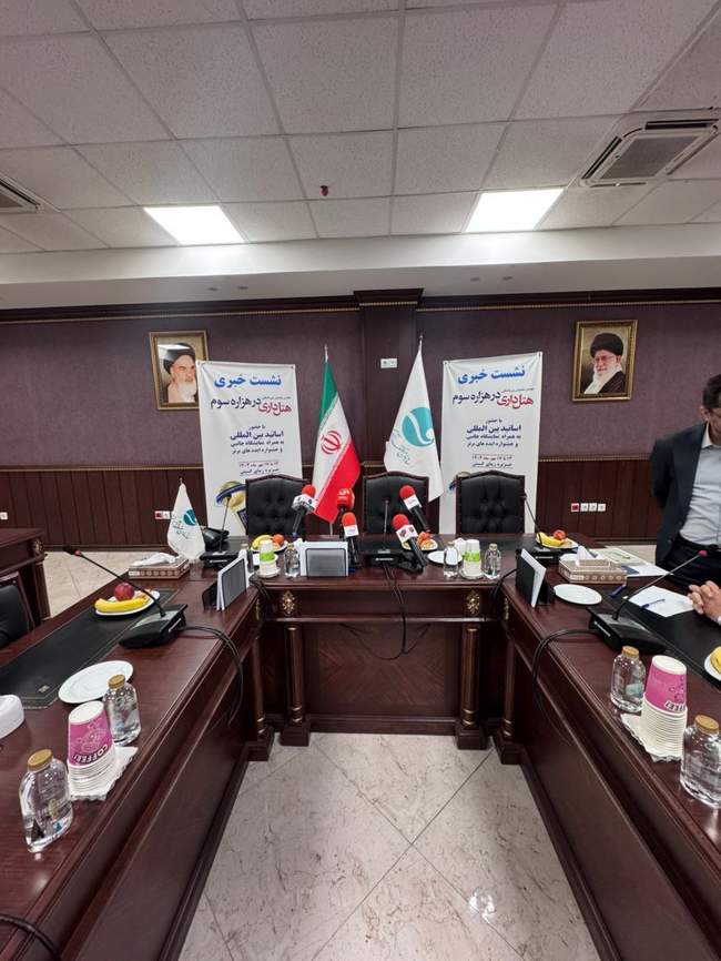 گزارش تصویری نشست خبری همایش هتل‌داری در هزاره سوم 