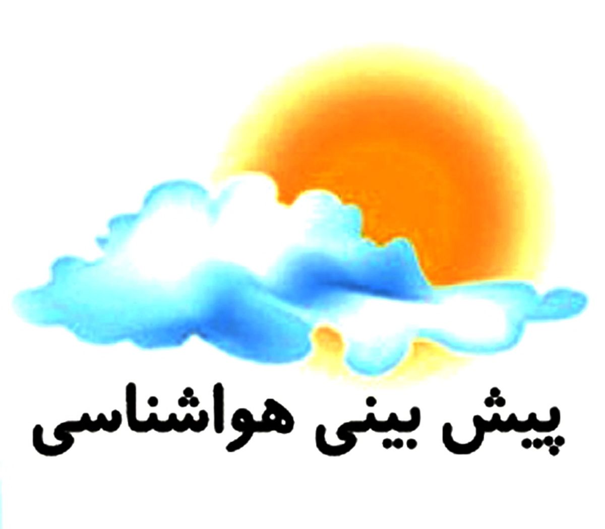  رگبار و رعد و برق  پراکنده بویژه برای بعدازظهر در مازندران