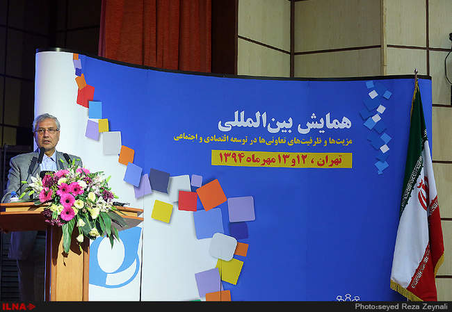 همایش بین المللی مزیت ها و ظرفیت های تعاونی ها در توسعه اقتصادی و اجت