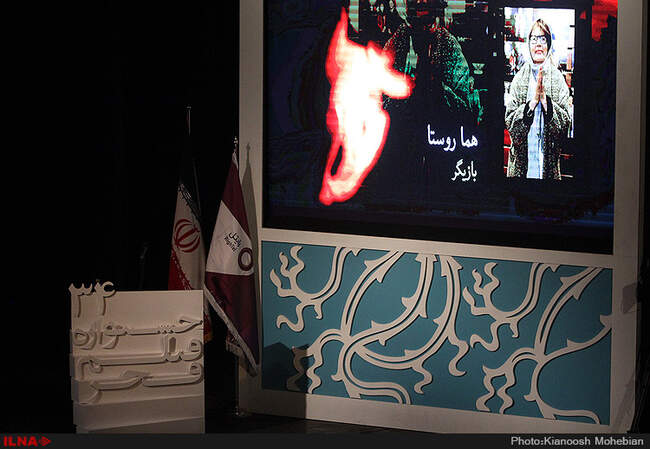 مراسم افتتاحیه سی و چهارمین جشنواره فیلم فجر