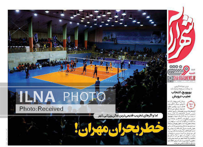 صفحه نخست روزنامه‌های ۲۷ خرداد ۱۴۰۳