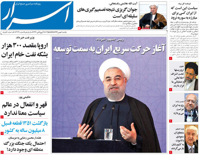 صفحه اول روزنامه ها یکشنبه 18 بهمن