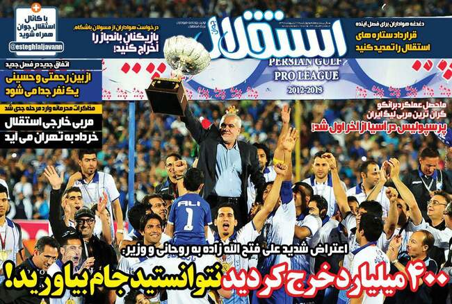 صفحه اول روزنامه ها چهارشنبه ۱۸ اردیبهشت