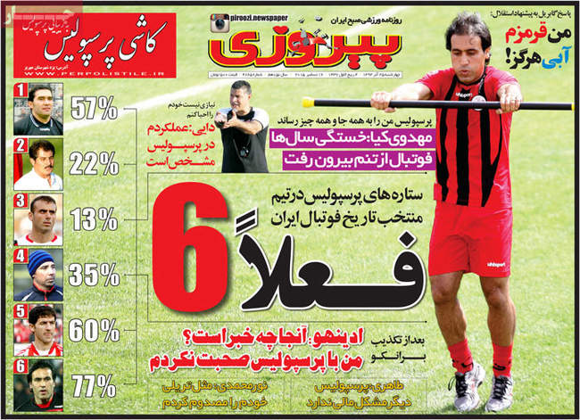 صفحه اول روزنامه ها چهارشنبه 25 آذر