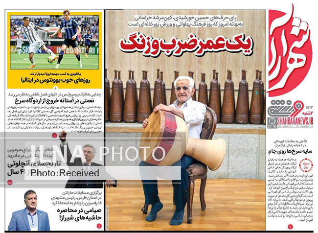 صفحه اول روزنامه ها دوشنبه ۱۸ اردیبهشت