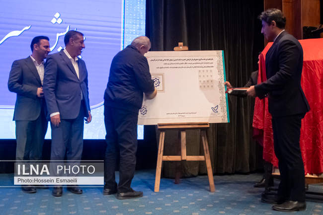 همایش سراسری کارگزاران گزینش سراسر کشور