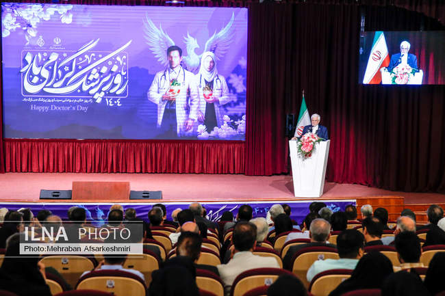 مراسم روز پزشک با حضور معاون اول رئیس جمهور