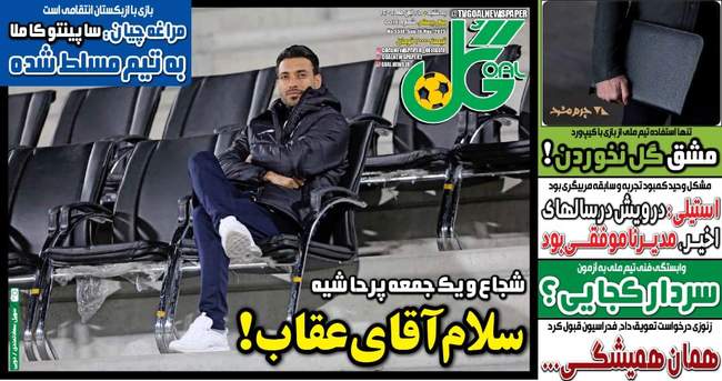 اورونوف در صدر اخبار نقل و انتقالات/ تراکتور - پرسپولیس در اواخر آذر