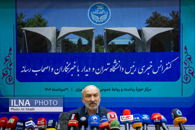 نشست خبری رییس دانشگاه تهران