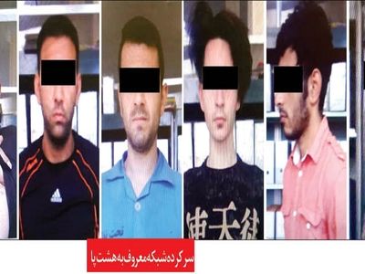 راز شبکه مخوف «هشت پا» فاش شد!