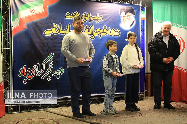 سومین  روز مراسم گرامیداشت دهه فجر انقلاب اسلامی 